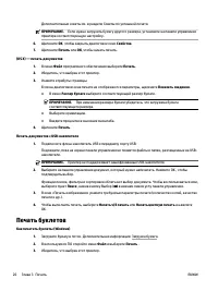 Страница 35