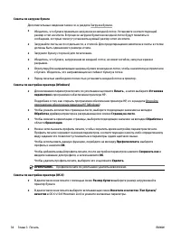 Страница 43
