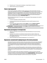 Страница 52