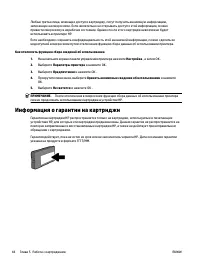 Страница 53