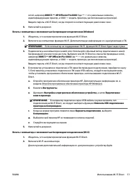 Страница 60