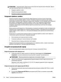 Страница 63