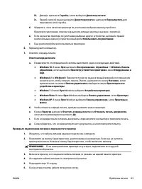 Страница 74