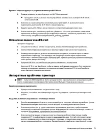 Страница 80