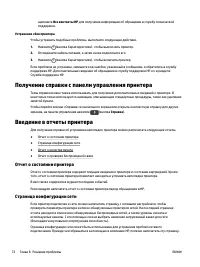 Страница 81