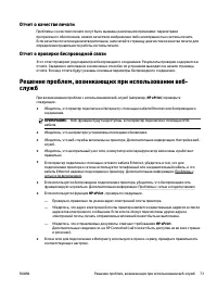 Страница 82