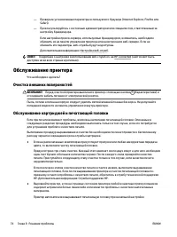 Страница 83