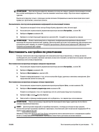 Страница 84