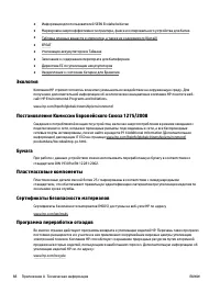 Страница 97