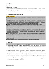Страница 30