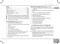 Страница 29