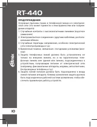 Страница 10