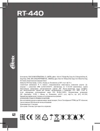Страница 12