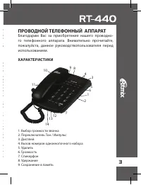 Страница 3