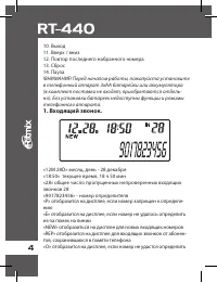 Страница 4