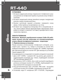 Страница 6