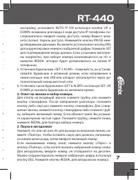 Страница 7