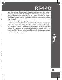 Страница 9