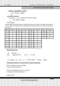 Страница 37