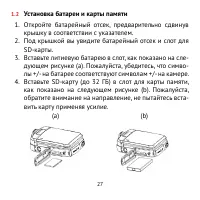 Страница 27