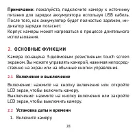 Страница 28