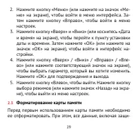 Страница 29
