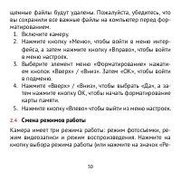 Страница 30
