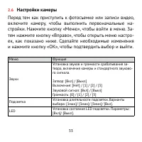 Страница 33