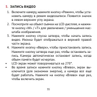 Страница 35