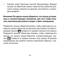 Страница 36