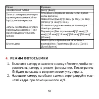 Страница 38