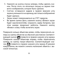 Страница 39