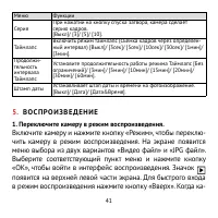 Страница 41