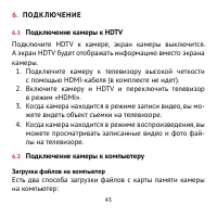 Страница 43