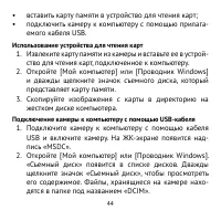 Страница 44