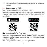 Страница 45