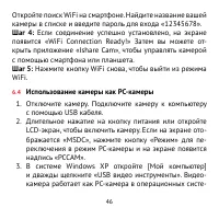 Страница 46