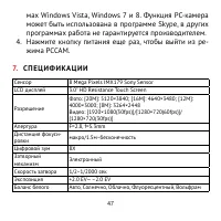 Страница 47