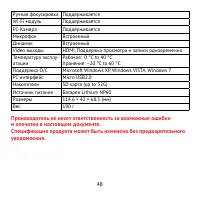 Страница 48