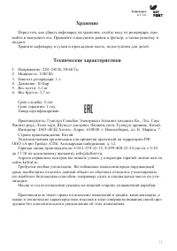 Страница 11