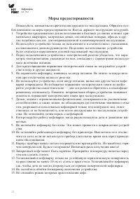 Страница 12