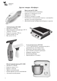 Страница 14