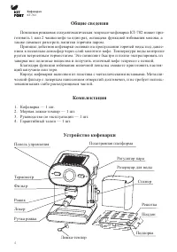 Страница 4