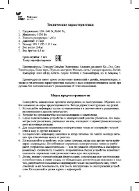 Страница 10