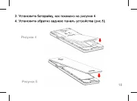 Страница 18