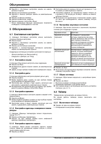 Страница 22