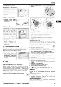 Страница 31