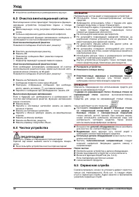 Страница 32