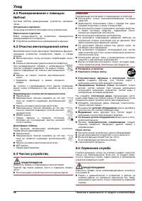 Страница 28