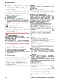 Страница 30